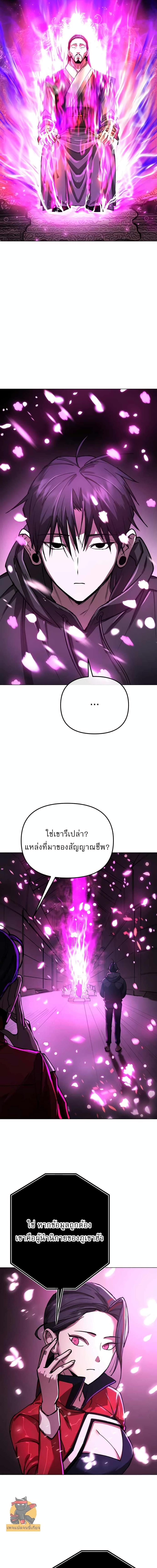 Cosmic Heavenly Demon 3077 ตอนที่ 8 25