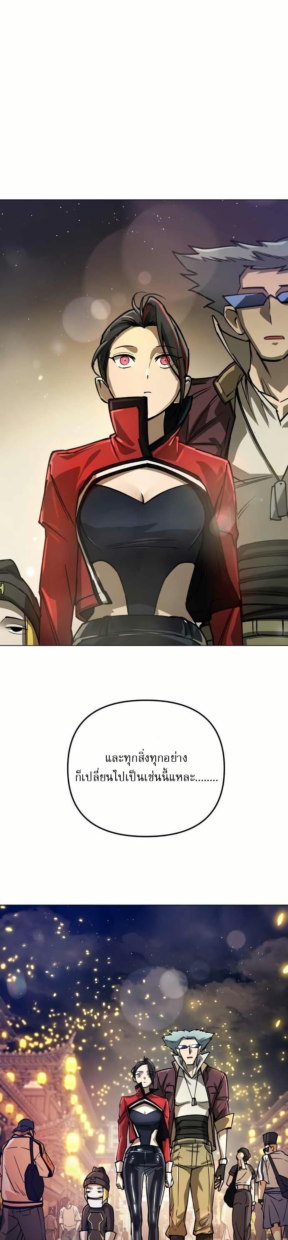 Cosmic Heavenly Demon 3077 ตอนที่ 10 3