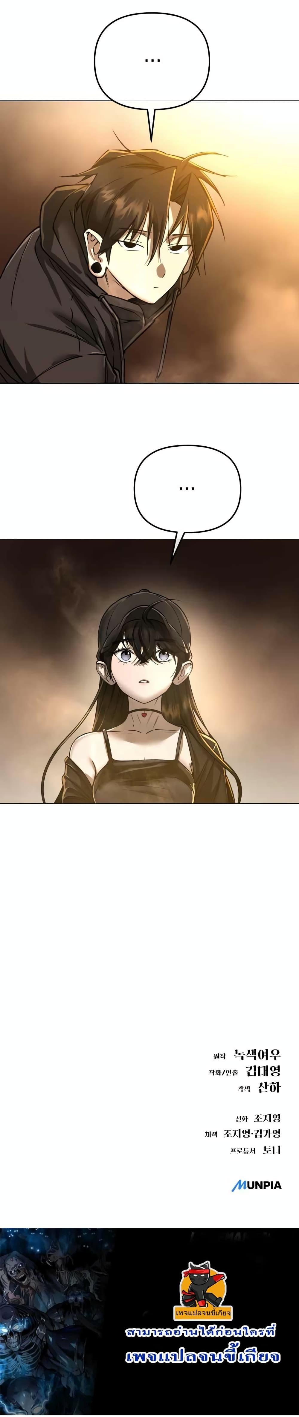Cosmic Heavenly Demon 3077 ตอนที่ 9 21