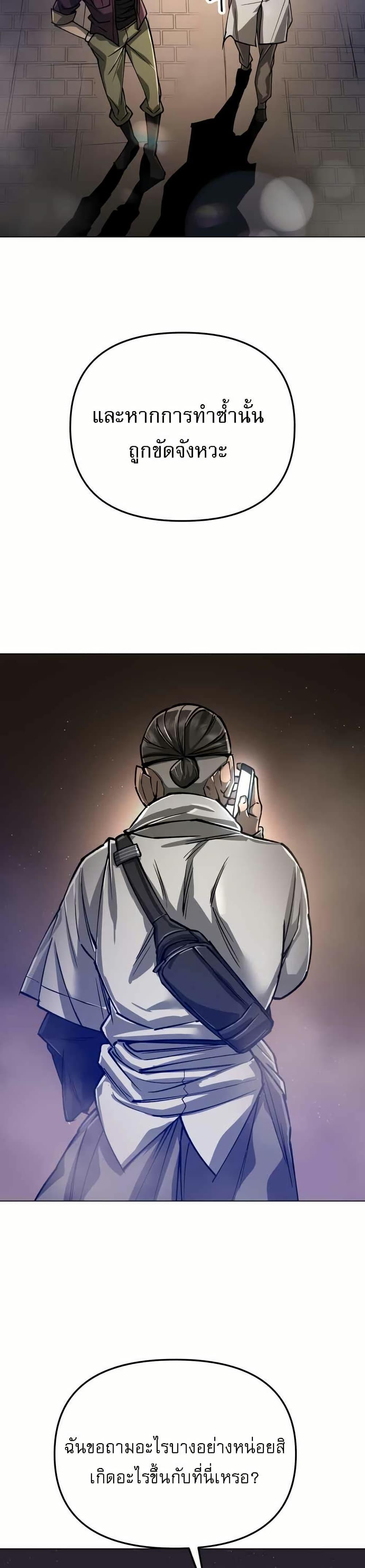 Cosmic Heavenly Demon 3077 ตอนที่ 10 5