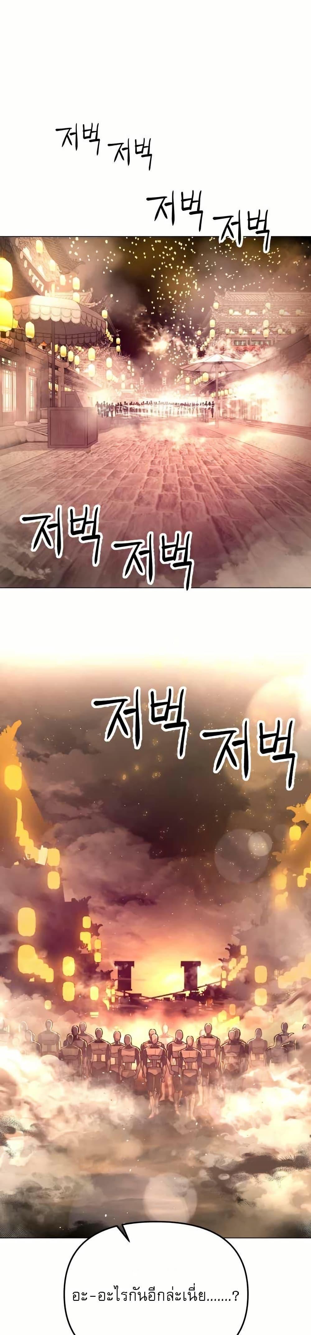 Cosmic Heavenly Demon 3077 ตอนที่ 10 17