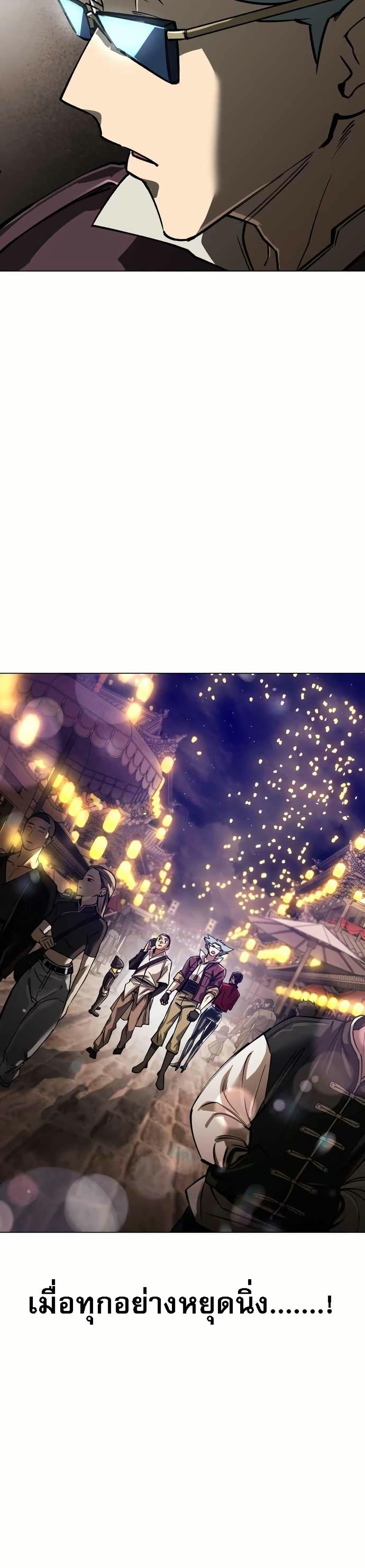 Cosmic Heavenly Demon 3077 ตอนที่ 10 8