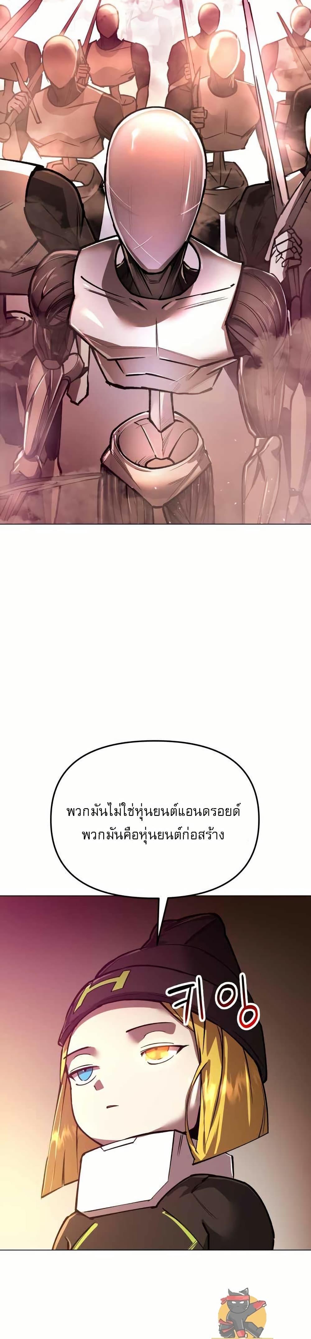 Cosmic Heavenly Demon 3077 ตอนที่ 10 22