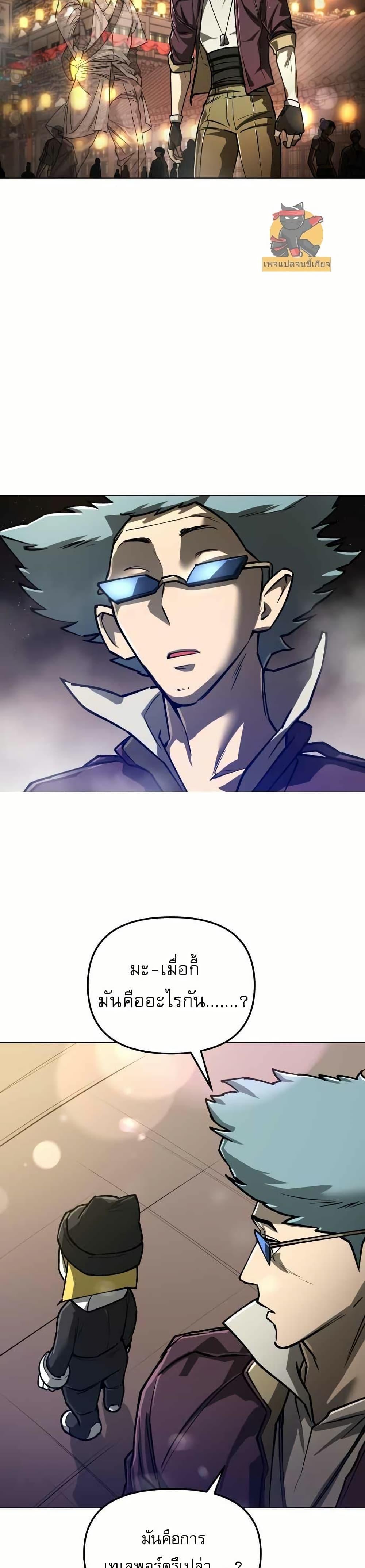 Cosmic Heavenly Demon 3077 ตอนที่ 10 10