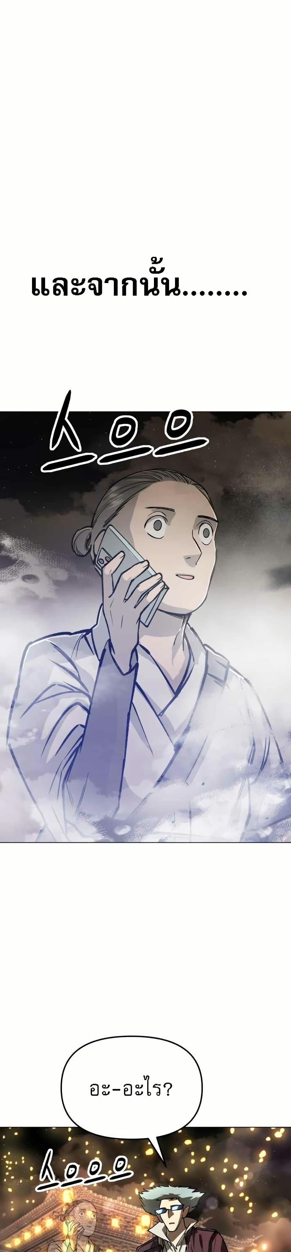 Cosmic Heavenly Demon 3077 ตอนที่ 10 9