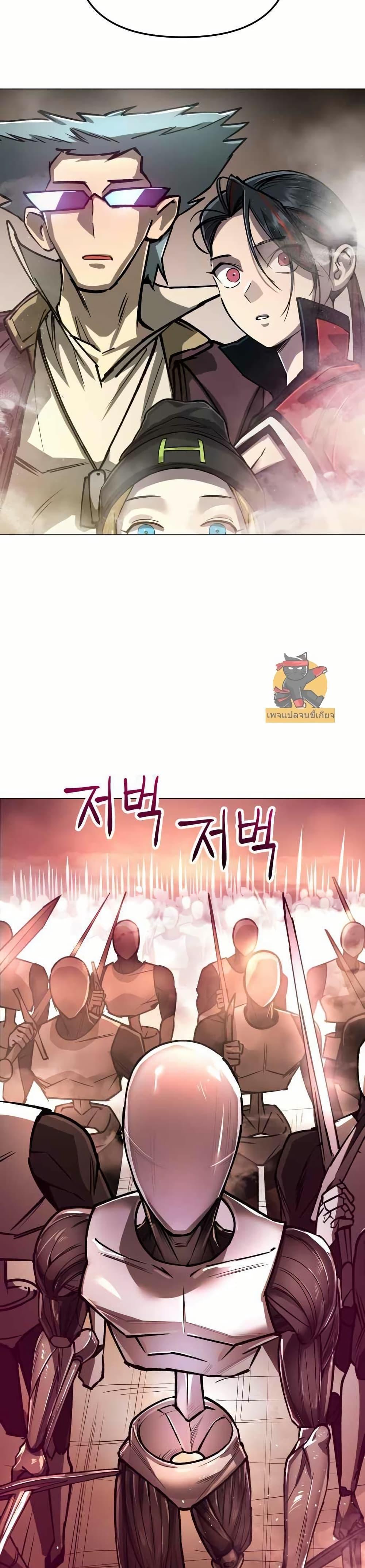 Cosmic Heavenly Demon 3077 ตอนที่ 10 18