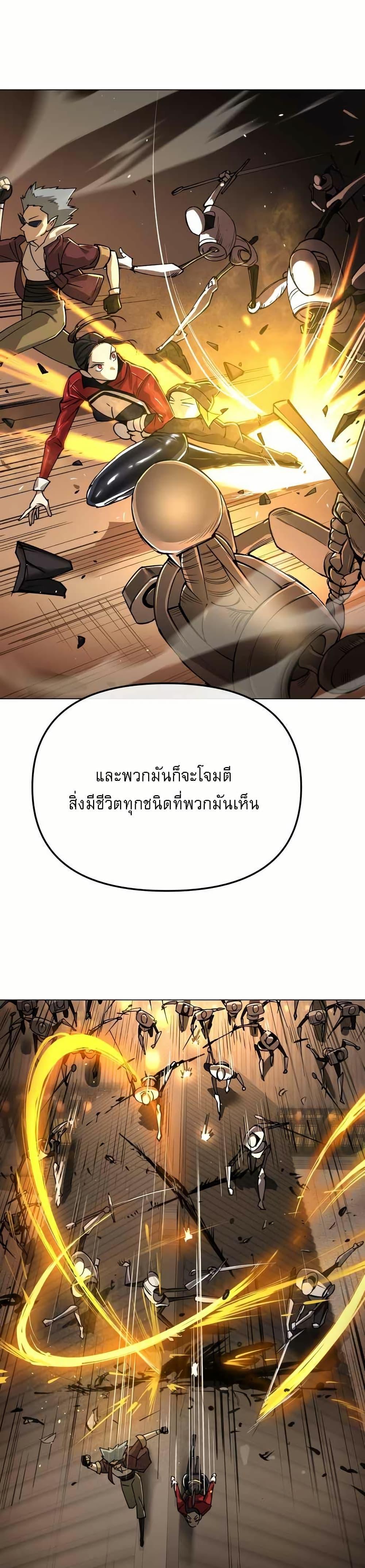 Cosmic Heavenly Demon 3077 ตอนที่ 10 31