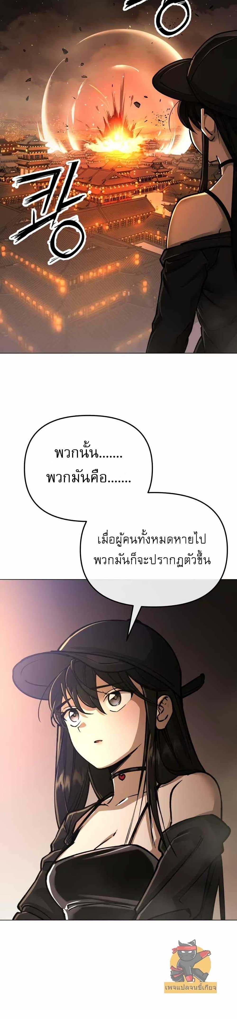 Cosmic Heavenly Demon 3077 ตอนที่ 10 30