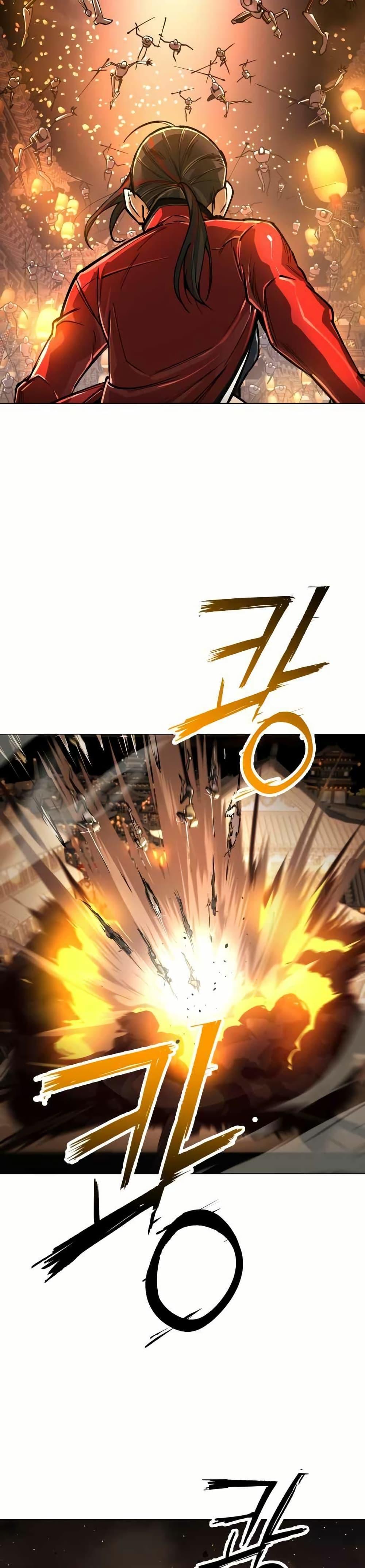 Cosmic Heavenly Demon 3077 ตอนที่ 10 29