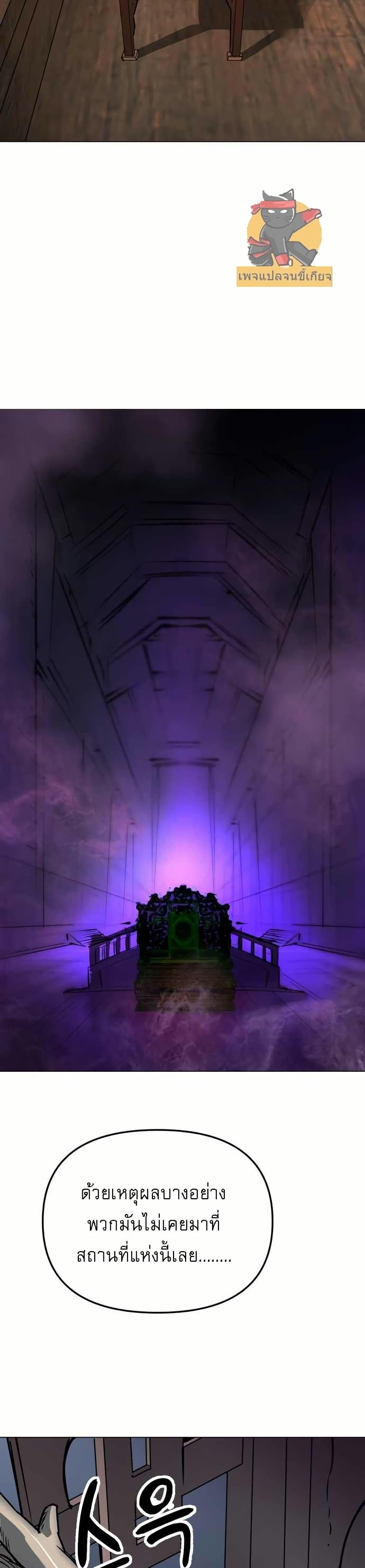 Cosmic Heavenly Demon 3077 ตอนที่ 10 34