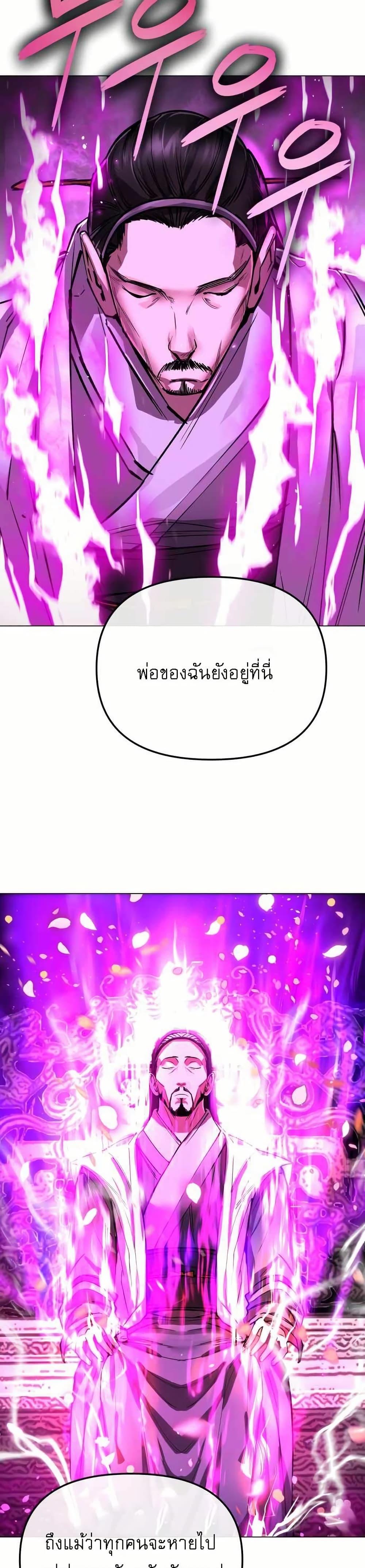 Cosmic Heavenly Demon 3077 ตอนที่ 10 36