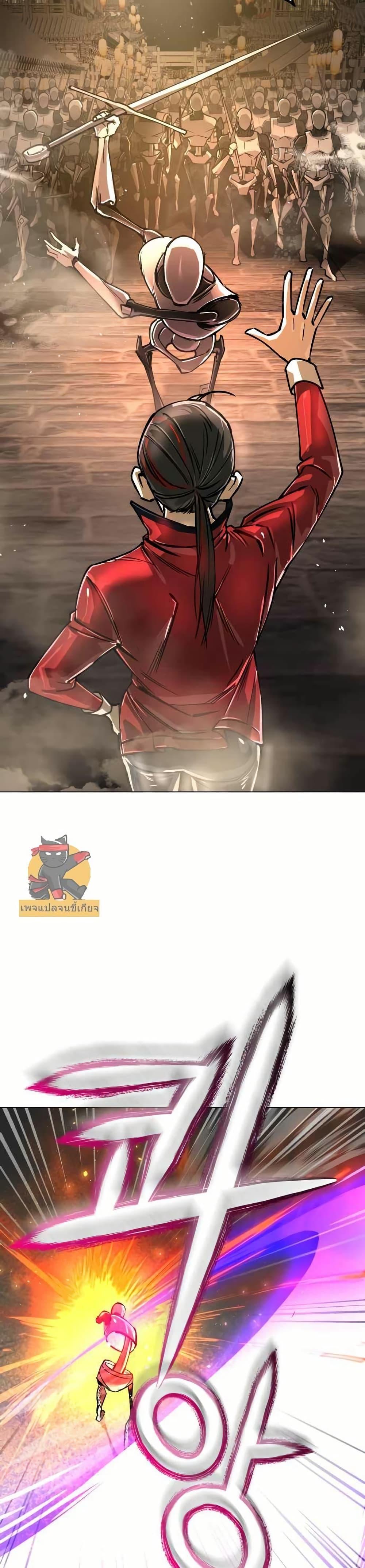 Cosmic Heavenly Demon 3077 ตอนที่ 10 26