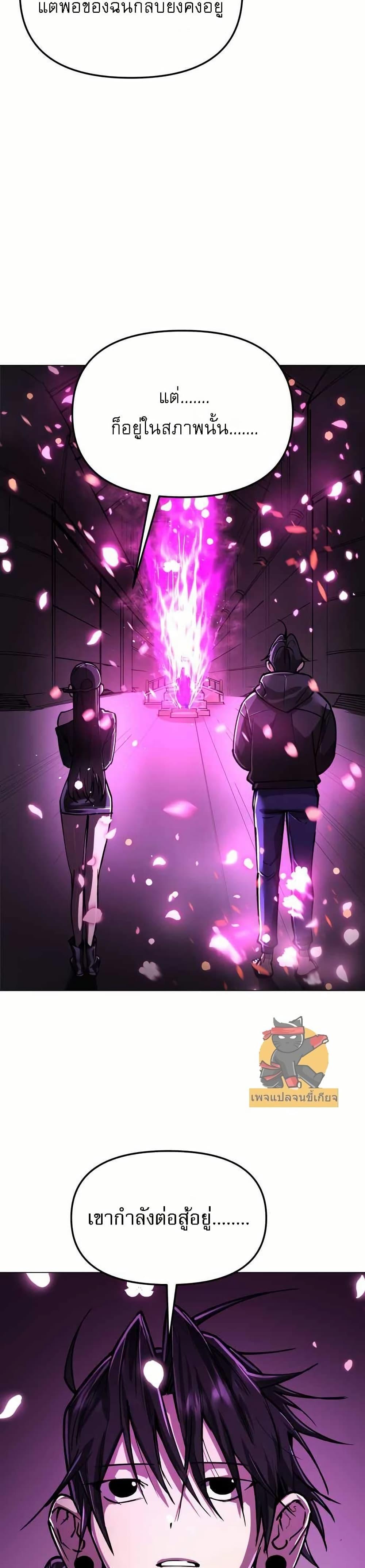 Cosmic Heavenly Demon 3077 ตอนที่ 10 37