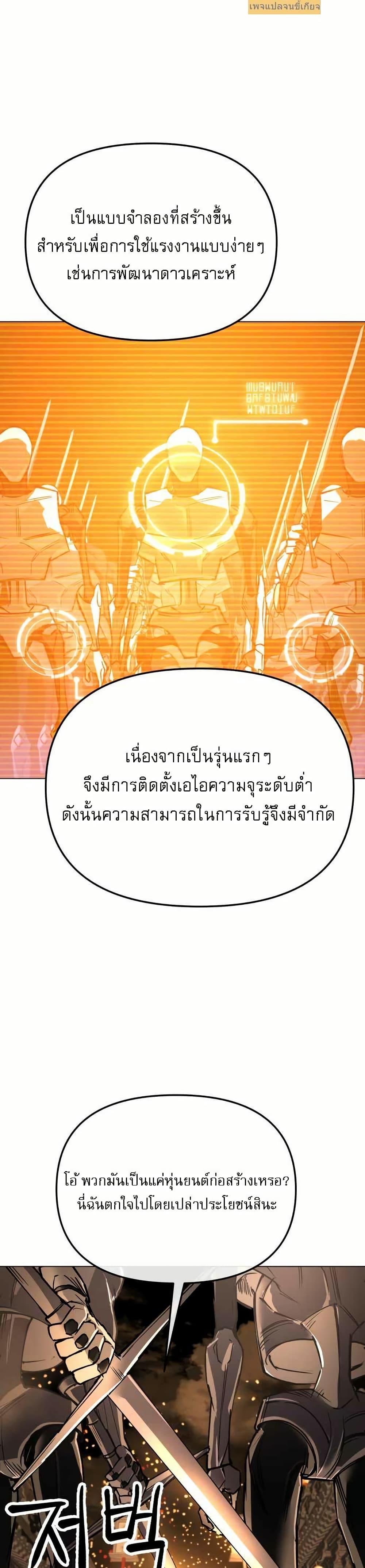 Cosmic Heavenly Demon 3077 ตอนที่ 10 23