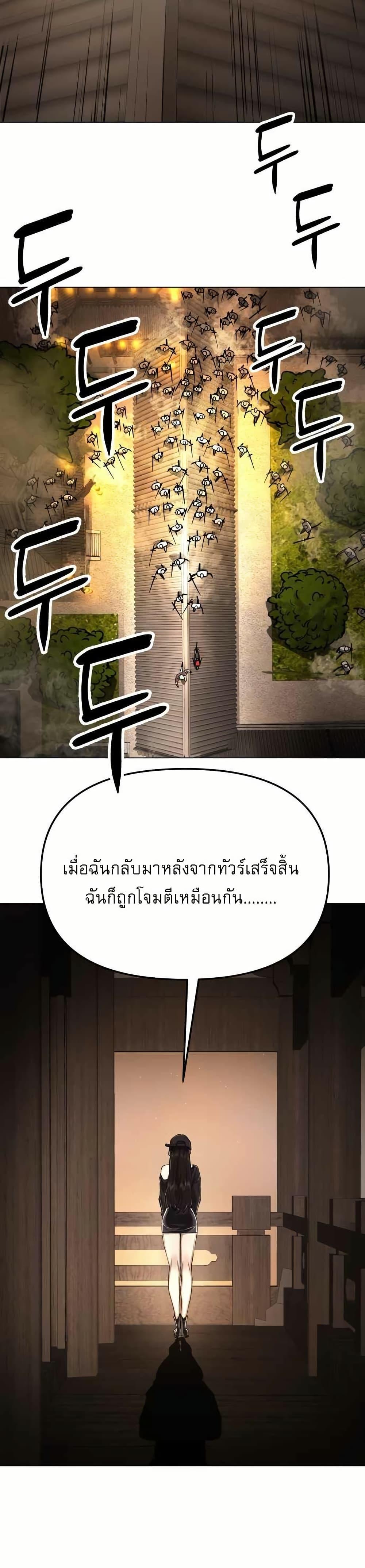 Cosmic Heavenly Demon 3077 ตอนที่ 10 32