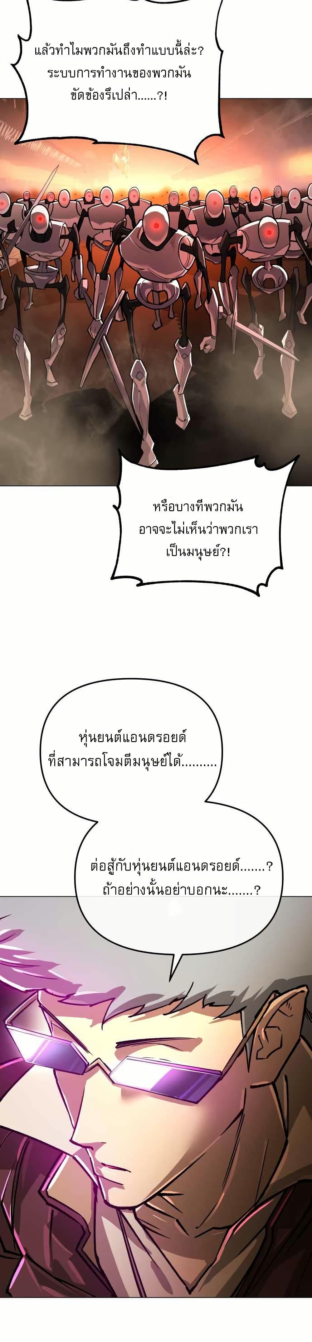 Cosmic Heavenly Demon 3077 ตอนที่ 10 46