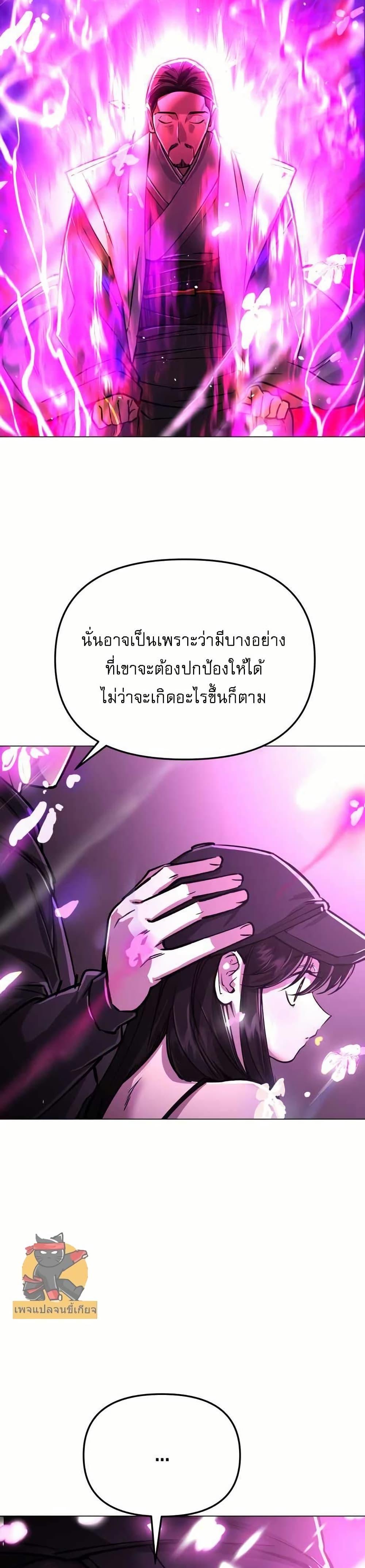 Cosmic Heavenly Demon 3077 ตอนที่ 10 39