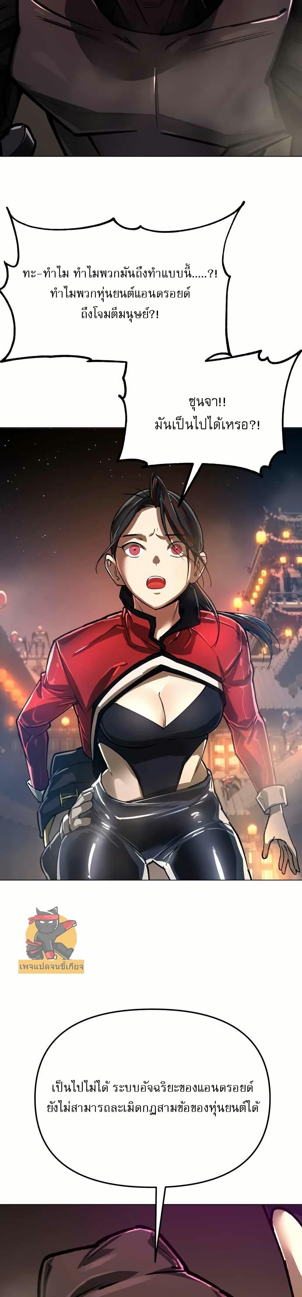 Cosmic Heavenly Demon 3077 ตอนที่ 10 44