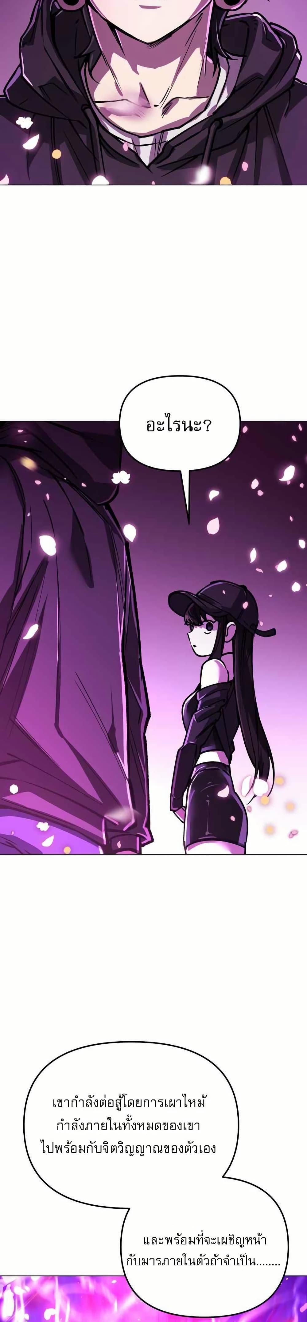 Cosmic Heavenly Demon 3077 ตอนที่ 10 38