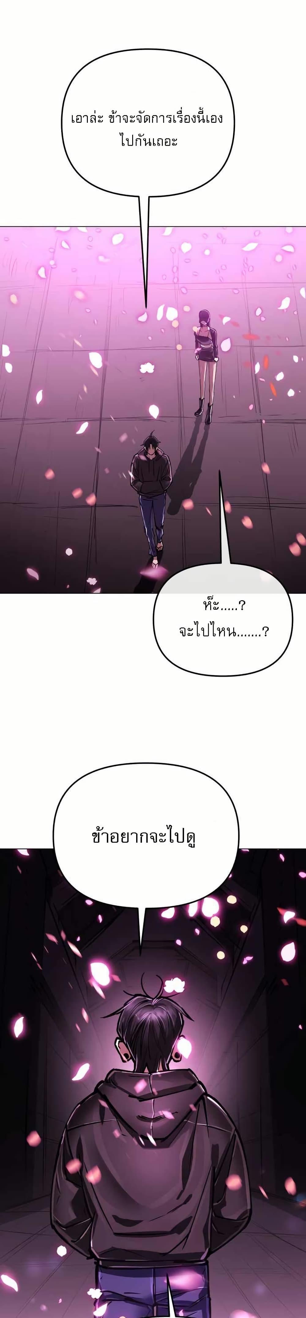 Cosmic Heavenly Demon 3077 ตอนที่ 10 41