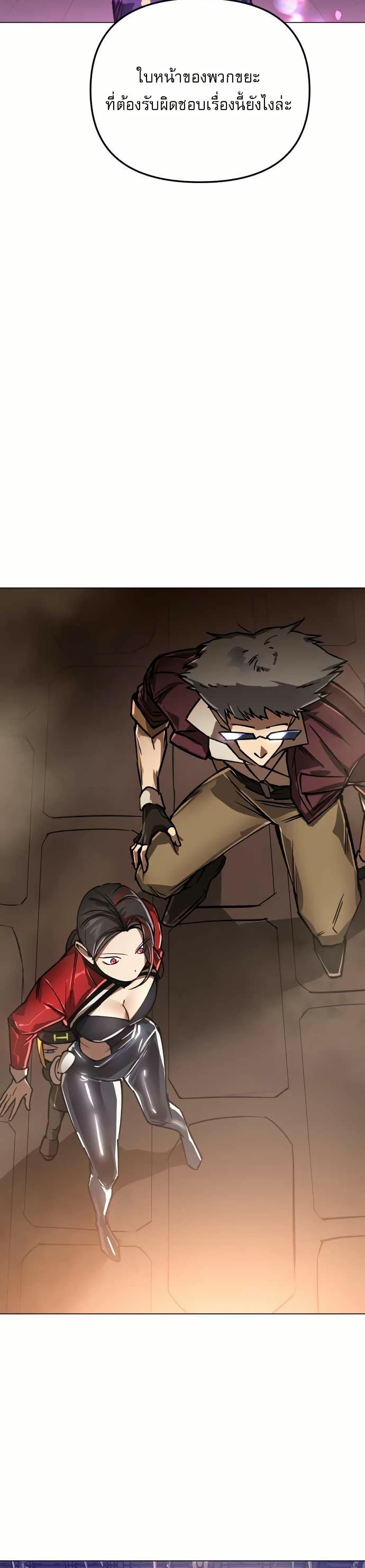 Cosmic Heavenly Demon 3077 ตอนที่ 10 42