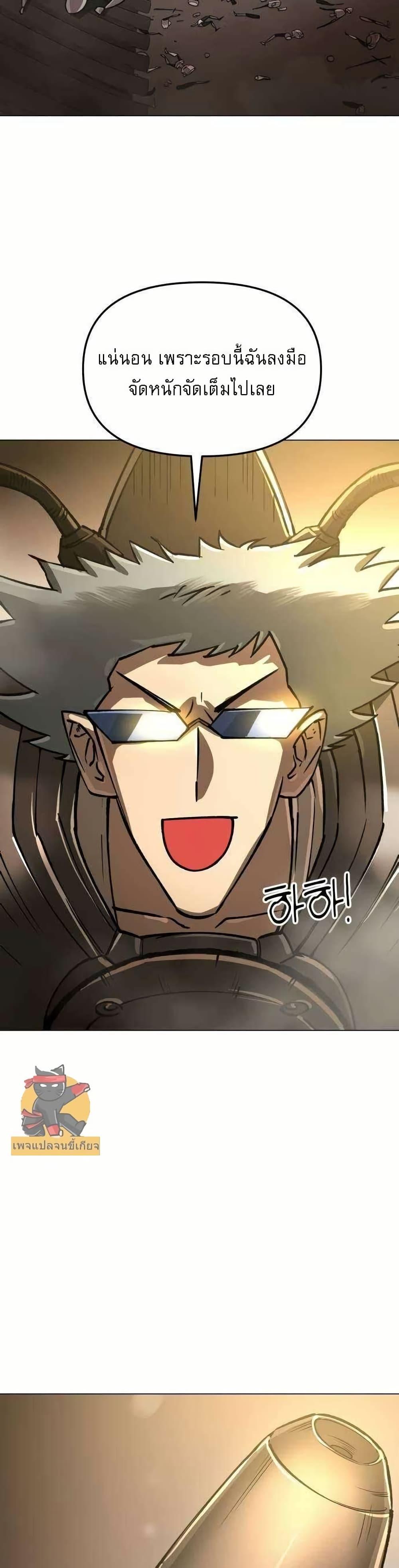 Cosmic Heavenly Demon 3077 ตอนที่ 11 10