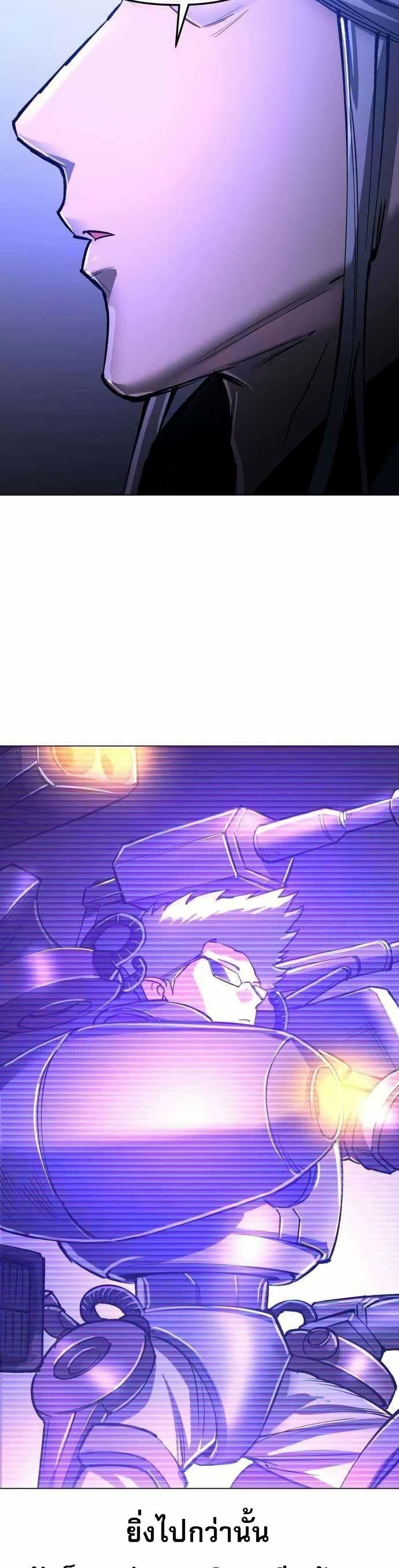Cosmic Heavenly Demon 3077 ตอนที่ 11 6