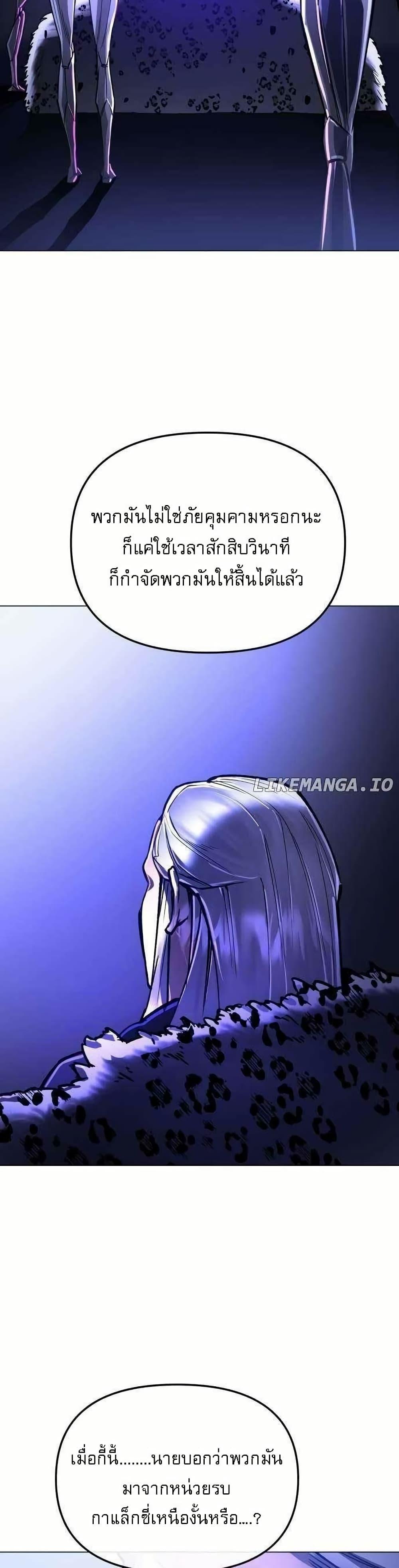 Cosmic Heavenly Demon 3077 ตอนที่ 11 5