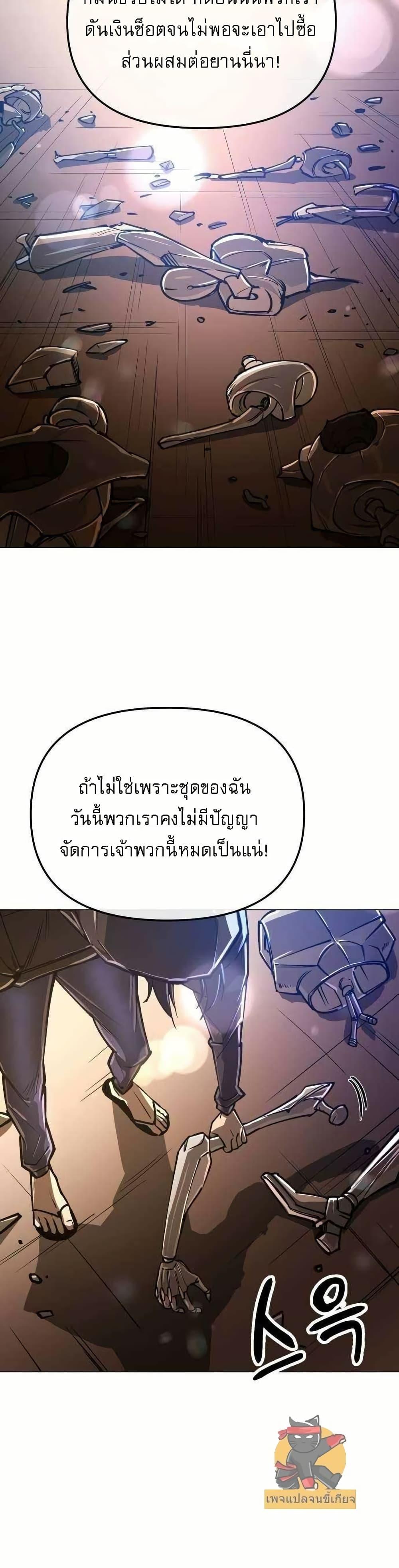 Cosmic Heavenly Demon 3077 ตอนที่ 11 13