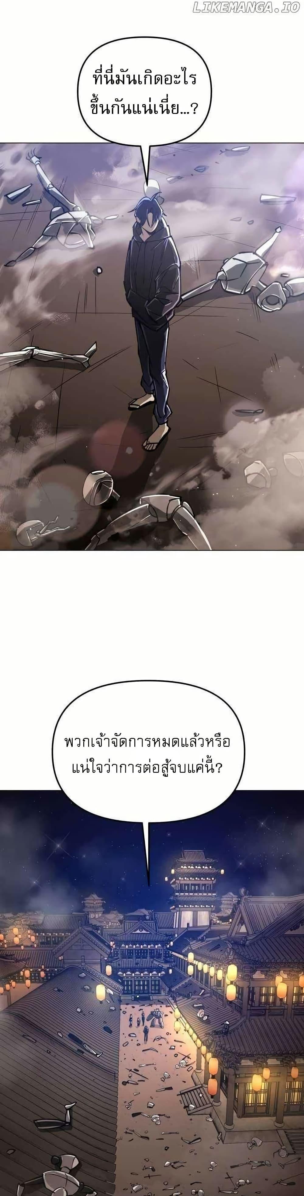 Cosmic Heavenly Demon 3077 ตอนที่ 11 9