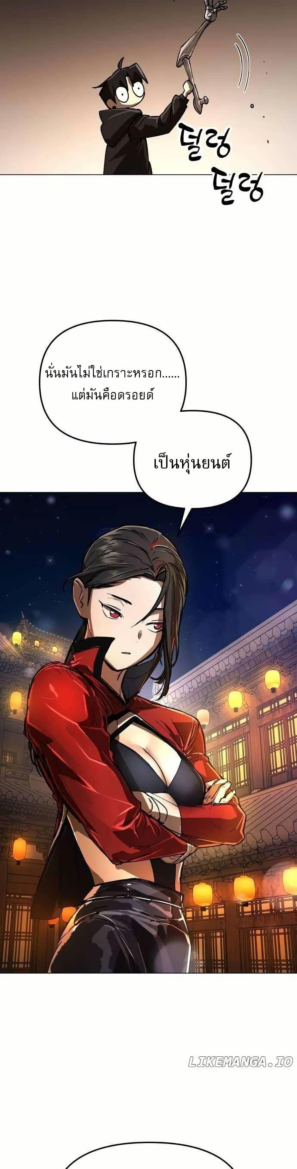 Cosmic Heavenly Demon 3077 ตอนที่ 11 15