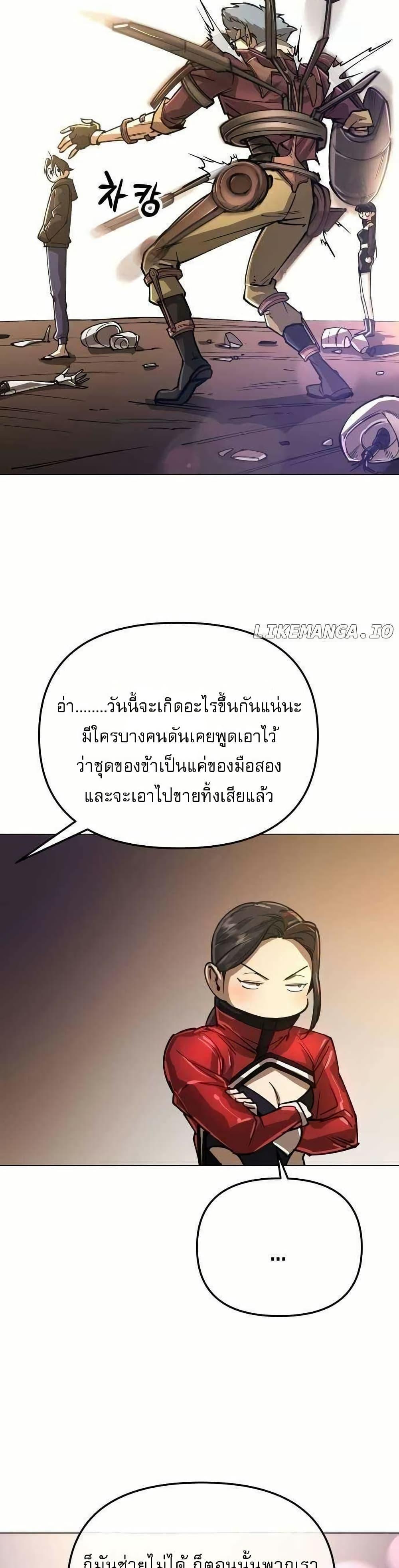 Cosmic Heavenly Demon 3077 ตอนที่ 11 12