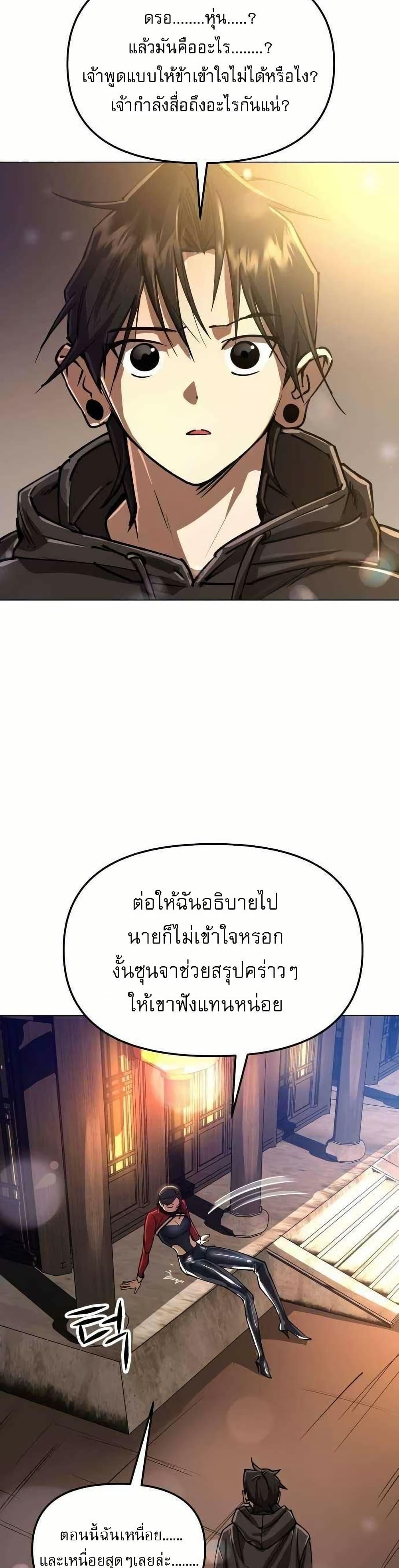 Cosmic Heavenly Demon 3077 ตอนที่ 11 16