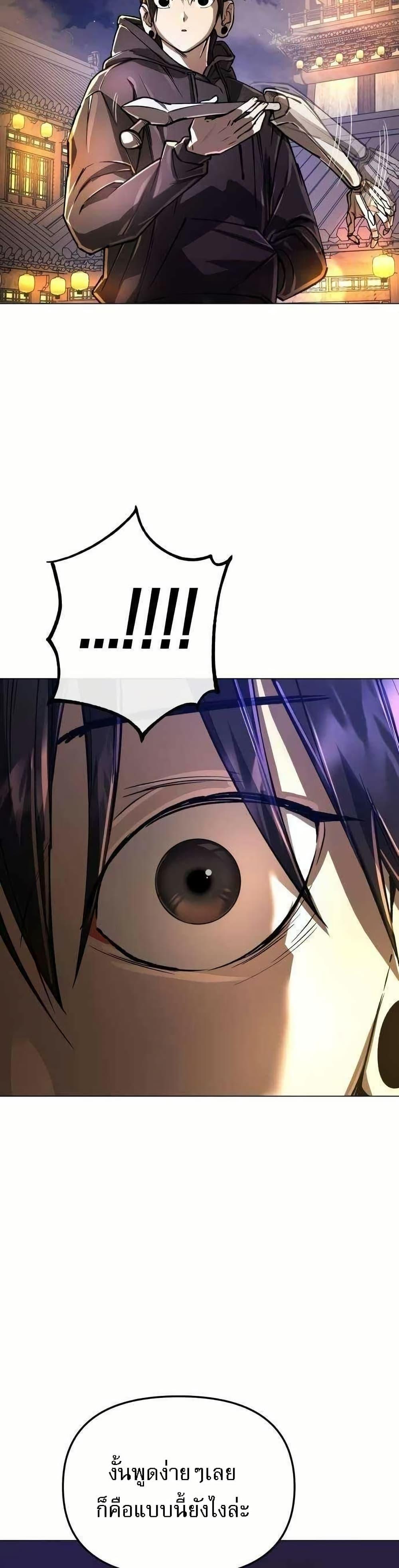 Cosmic Heavenly Demon 3077 ตอนที่ 11 18