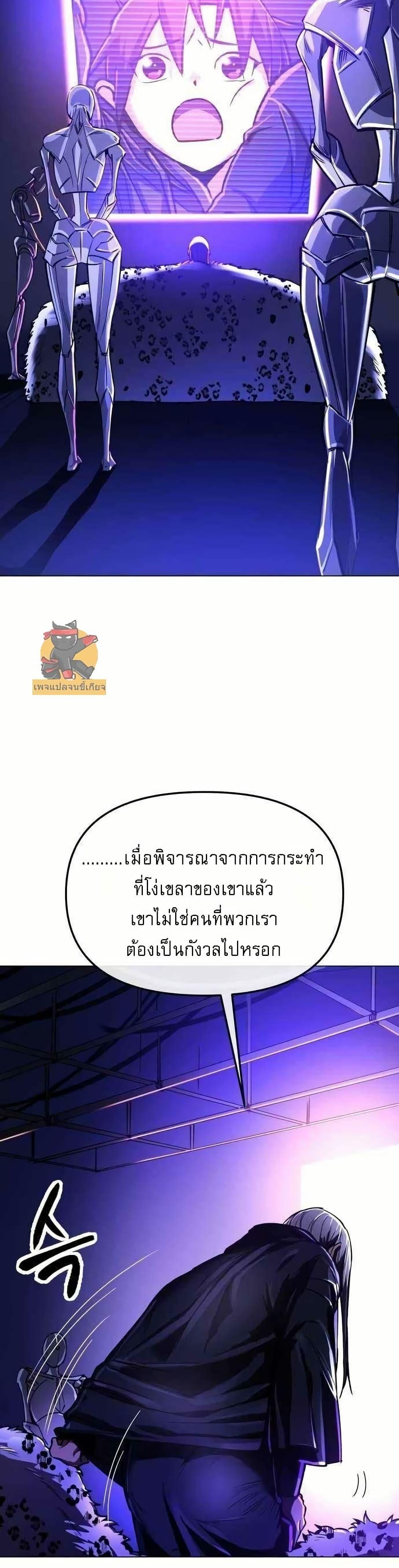 Cosmic Heavenly Demon 3077 ตอนที่ 11 24