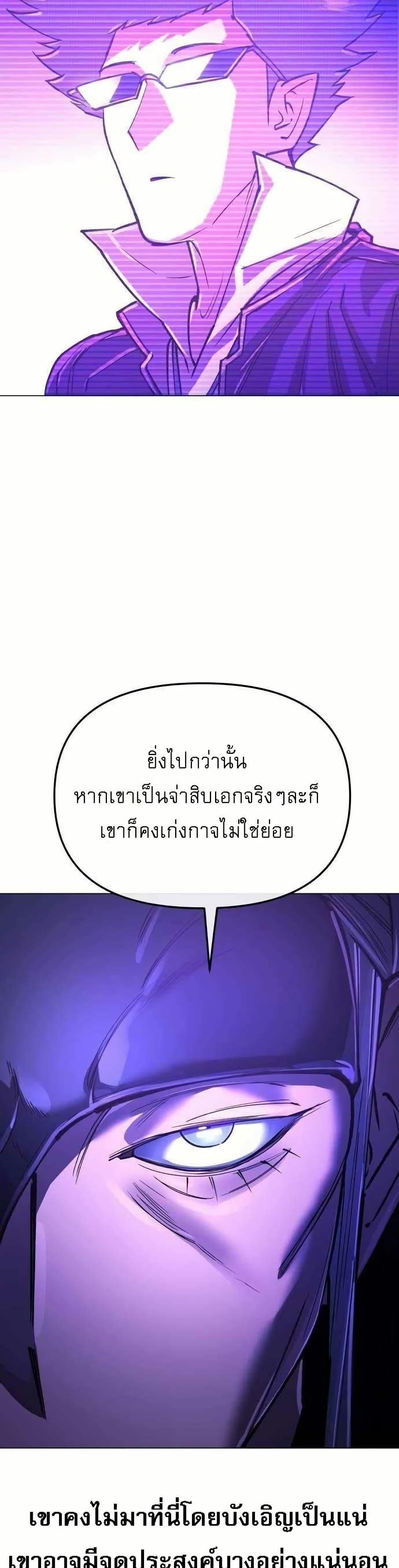 Cosmic Heavenly Demon 3077 ตอนที่ 11 26