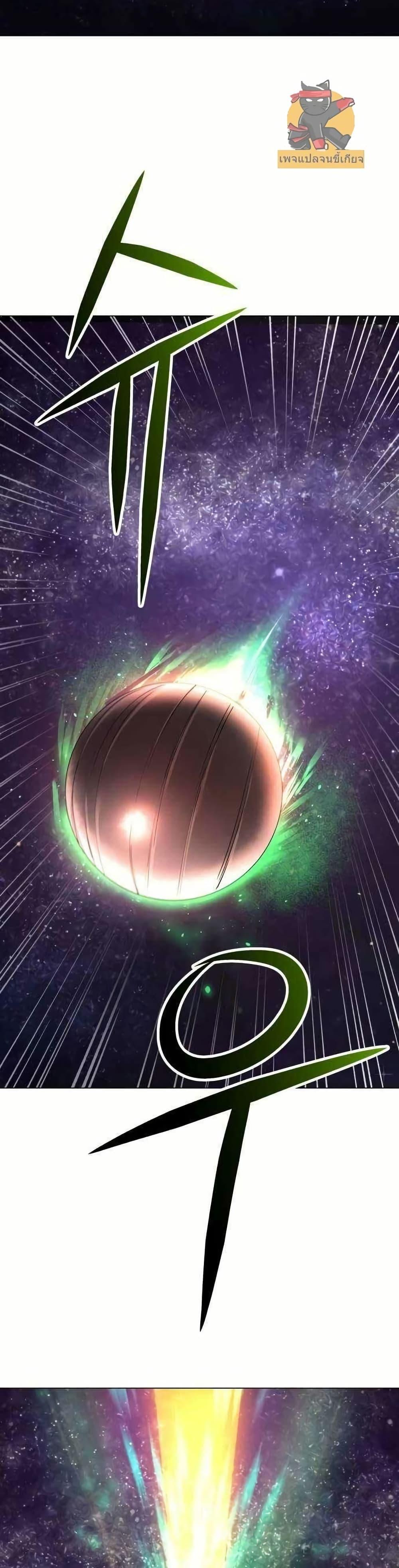 Cosmic Heavenly Demon 3077 ตอนที่ 11 28