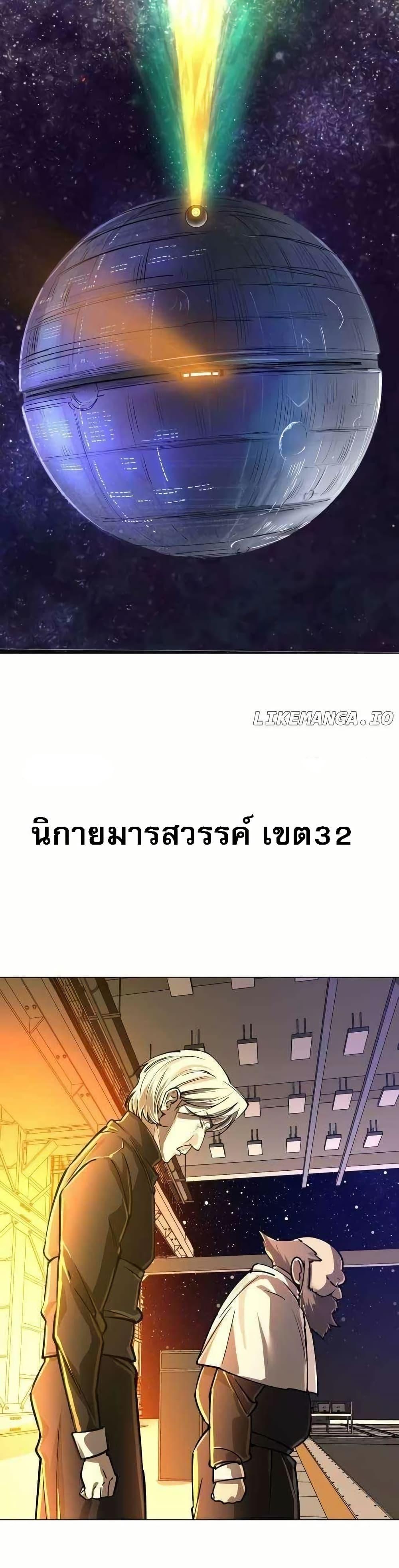 Cosmic Heavenly Demon 3077 ตอนที่ 11 29