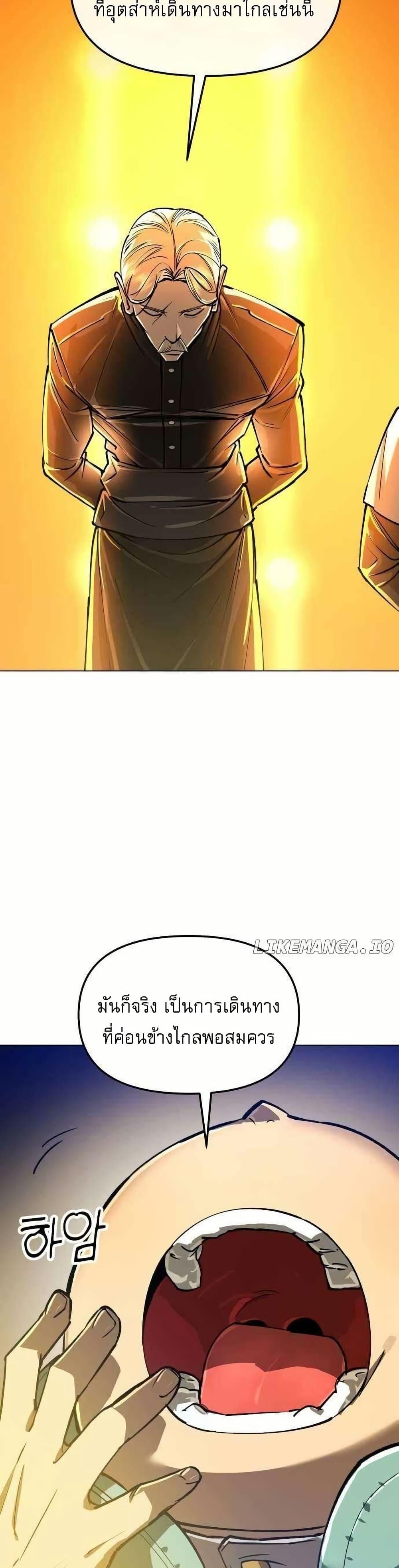 Cosmic Heavenly Demon 3077 ตอนที่ 11 32