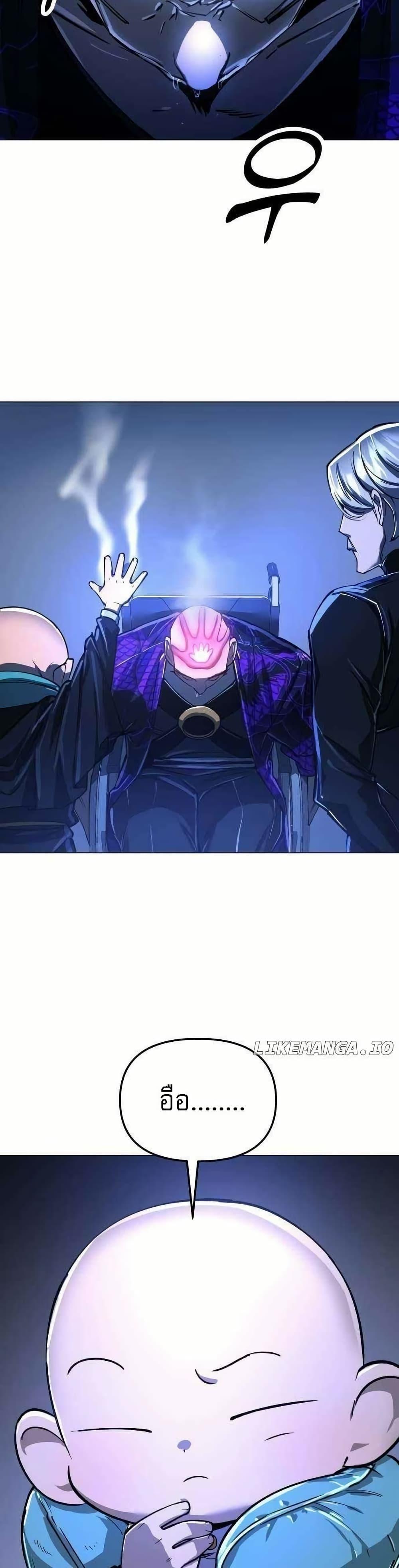 Cosmic Heavenly Demon 3077 ตอนที่ 11 42