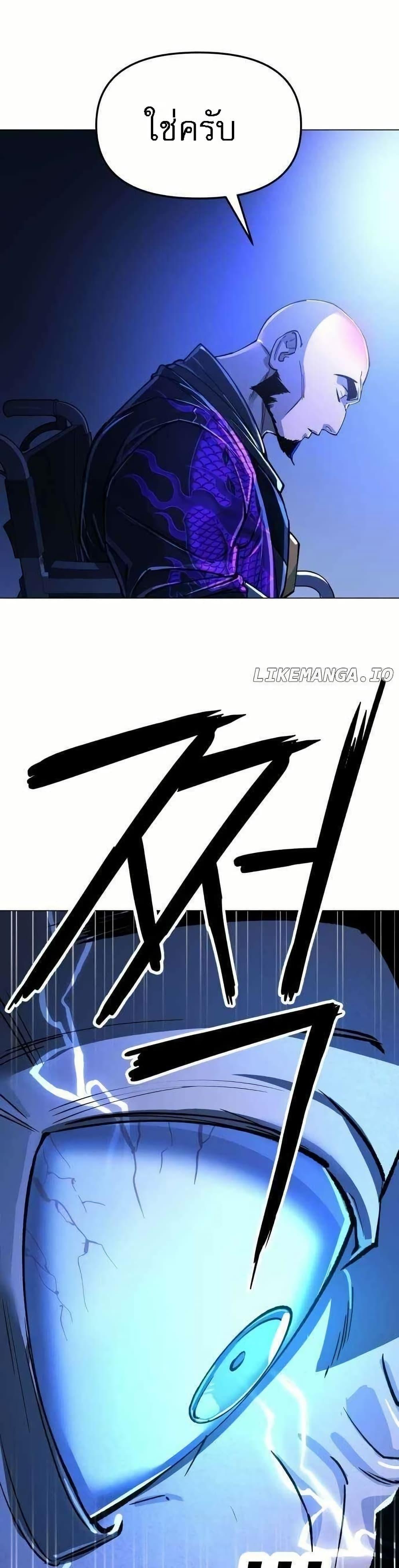 Cosmic Heavenly Demon 3077 ตอนที่ 11 39