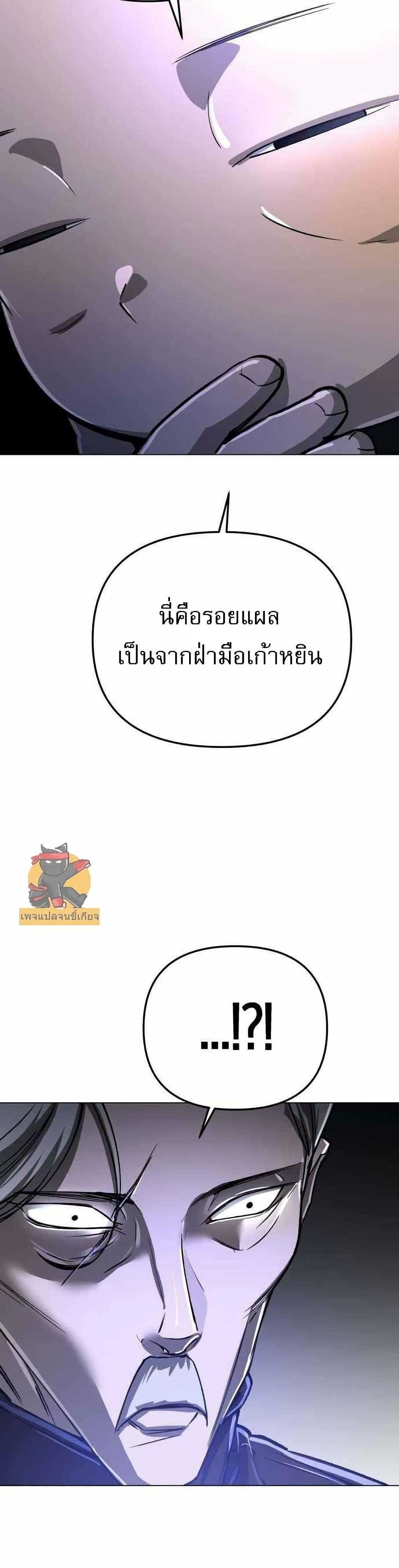 Cosmic Heavenly Demon 3077 ตอนที่ 11 44