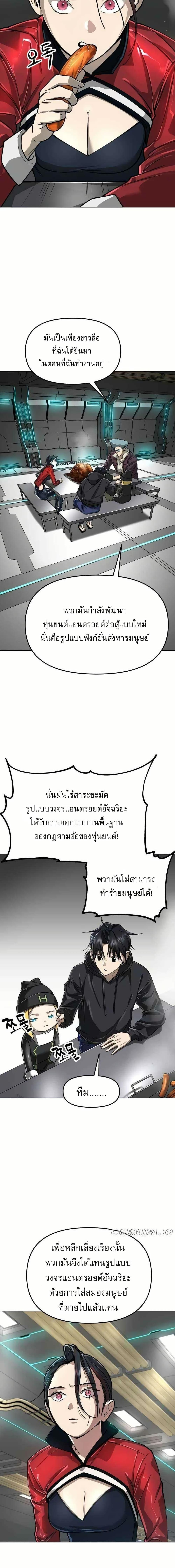 Cosmic Heavenly Demon 3077 ตอนที่ 12 2
