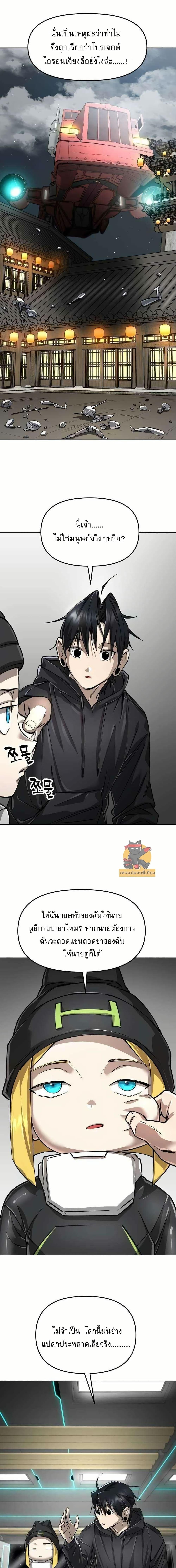 Cosmic Heavenly Demon 3077 ตอนที่ 12 3