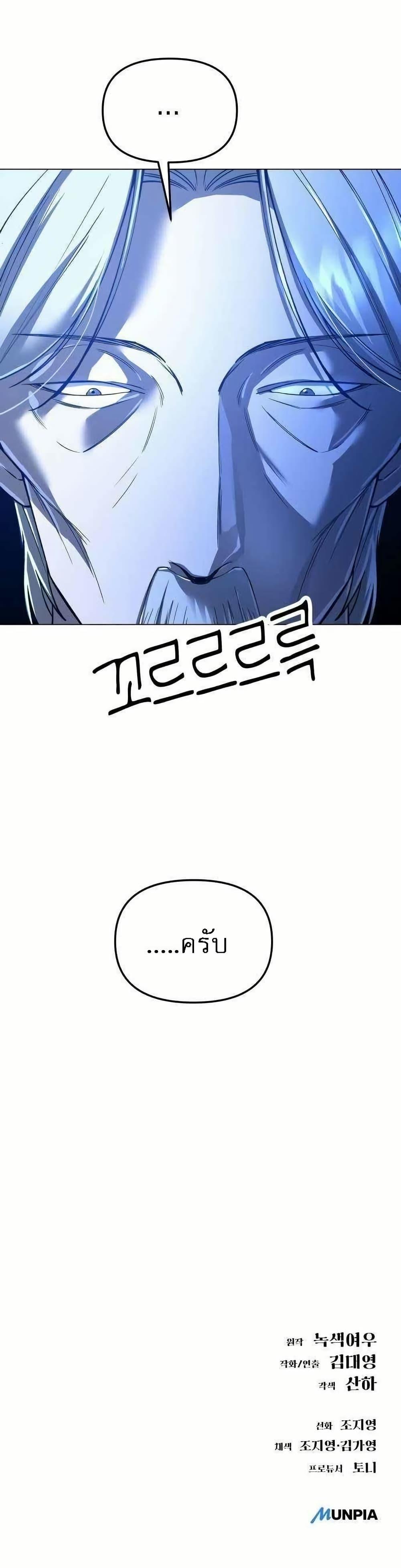 Cosmic Heavenly Demon 3077 ตอนที่ 11 51
