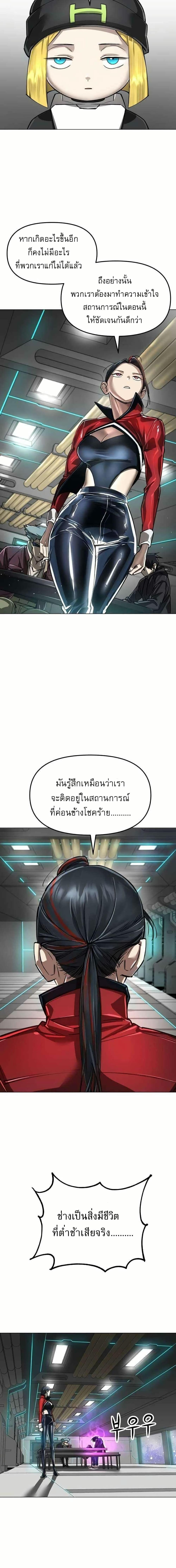 Cosmic Heavenly Demon 3077 ตอนที่ 12 6