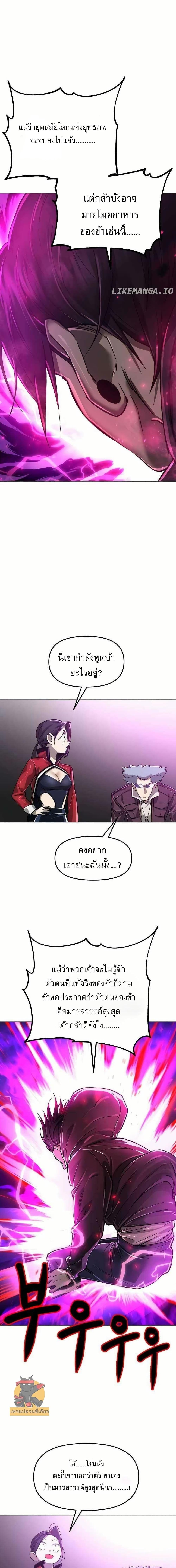 Cosmic Heavenly Demon 3077 ตอนที่ 12 7
