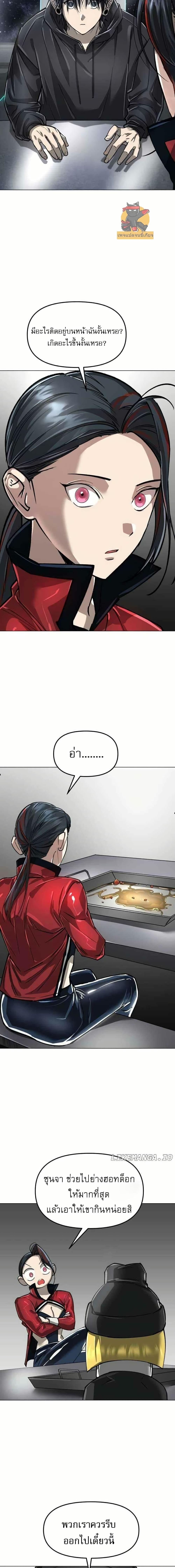 Cosmic Heavenly Demon 3077 ตอนที่ 12 5