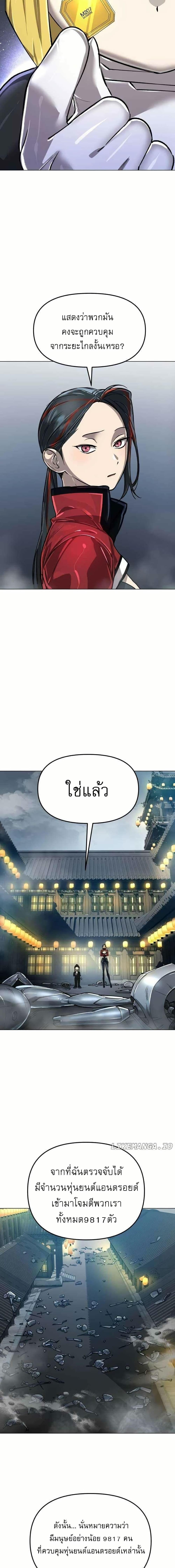 Cosmic Heavenly Demon 3077 ตอนที่ 12 14
