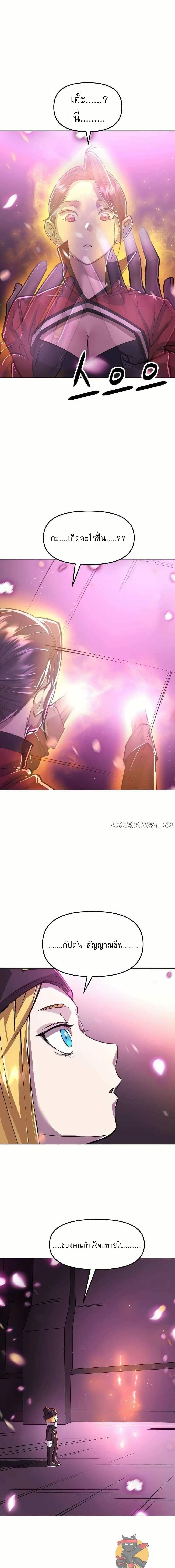 Cosmic Heavenly Demon 3077 ตอนที่ 12 30